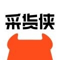 采货侠 V4.9.7下载