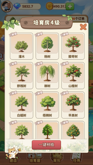 种树庄园