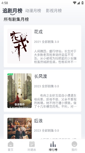 豆芽视频去广告版截图