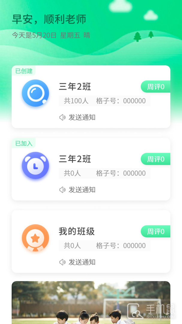 品格精灵 v1.2.9