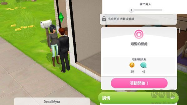 模拟人生