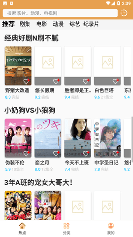 日剧TV免会员无限制观影版