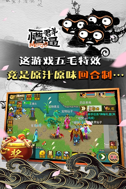 魔与道官方版下载 v4.07.75
