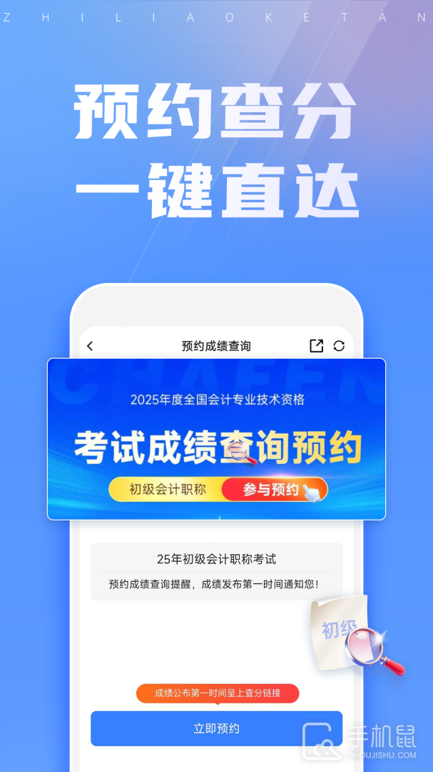之了课堂 v5.4.3