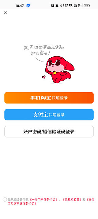 获取返利教程截图1