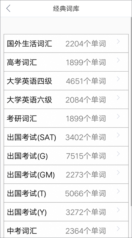 微软必应词典安卓版