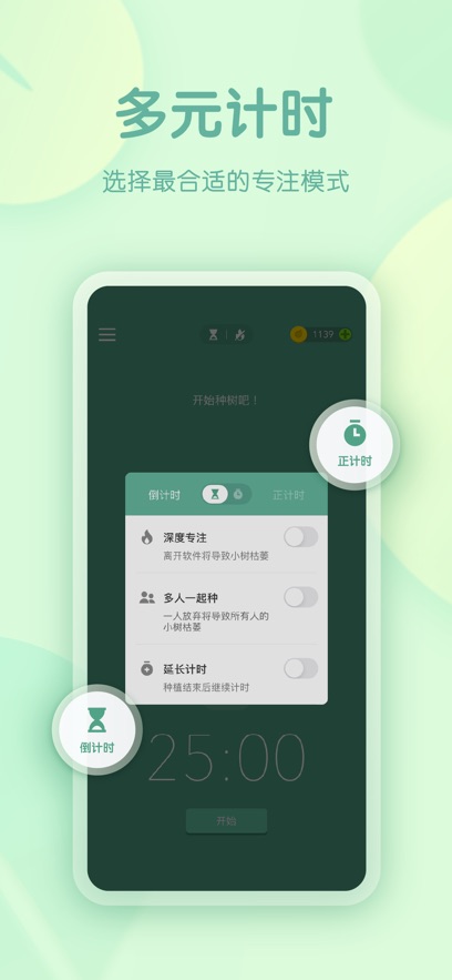 Forestרעɭ°氲װv4.86.2 ׿