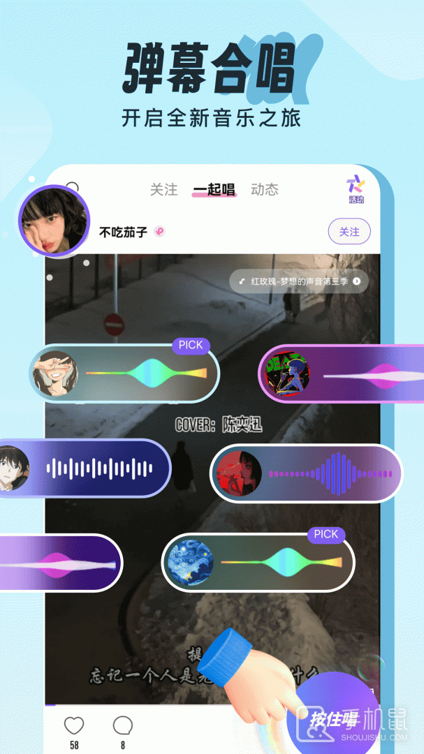 伴唱 v1.32.5