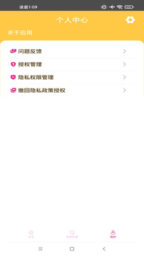 芒果视频下载官网版截图