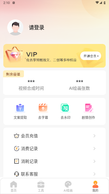 AI短劇推文2025免費最新版