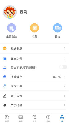 吉木乃好地方app v2.0.2安卓版下载
