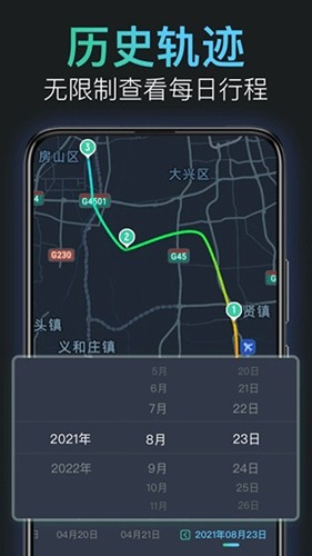 灵敢足迹安卓版 v2.4.5