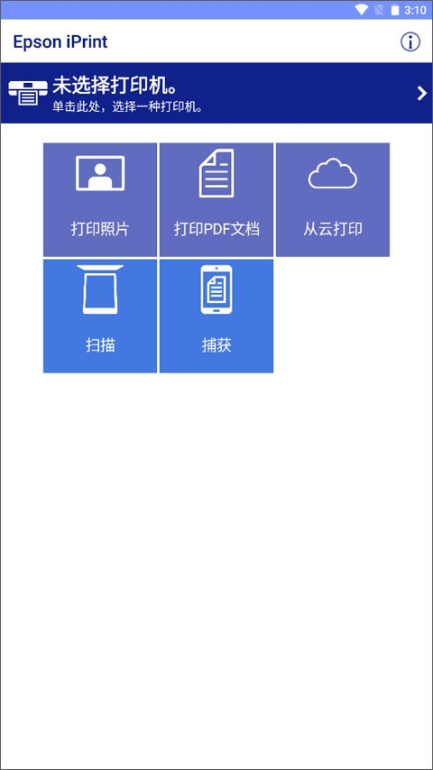 爱普生打印机 v7.13.0