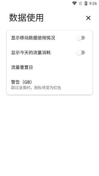 PowerShade汉化版