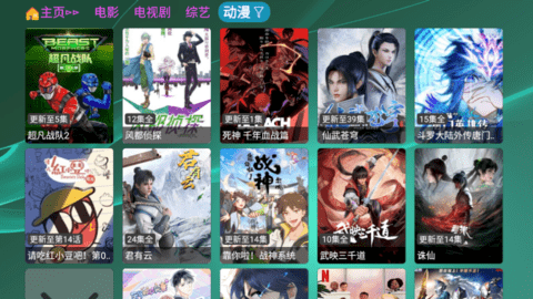 TV影视仓安卓魔改版