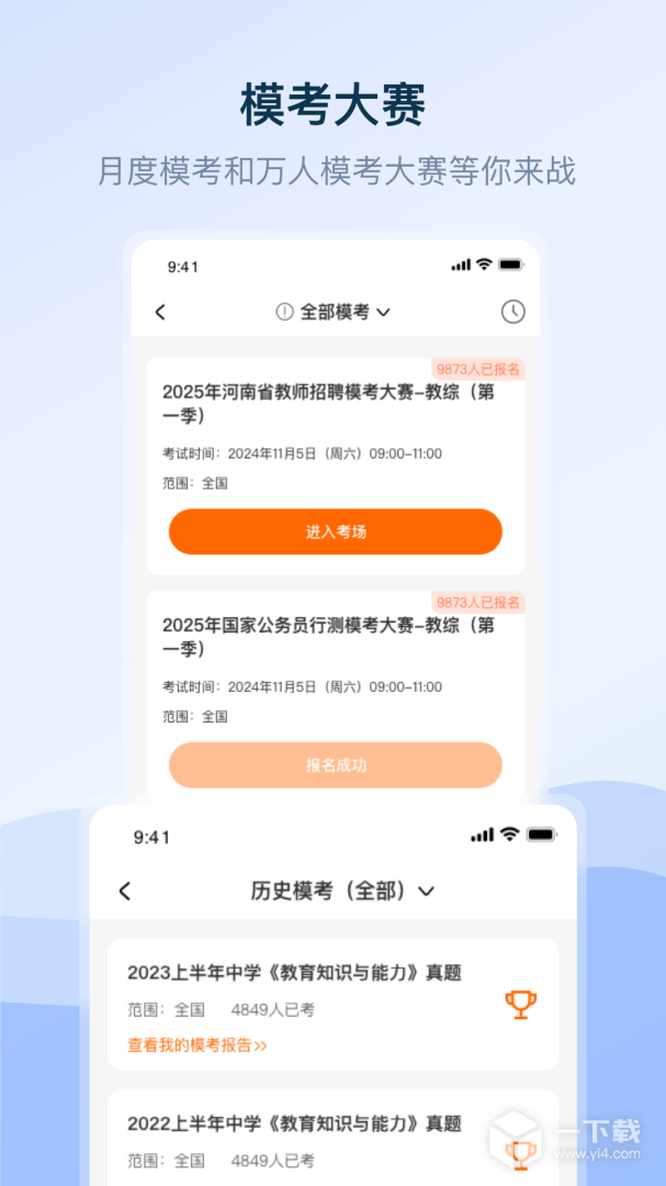 1998课堂 v3.2.8最新版下载