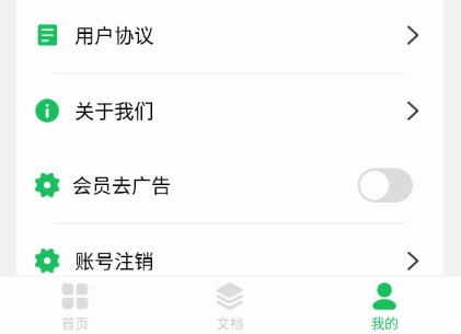 数创文字提取4