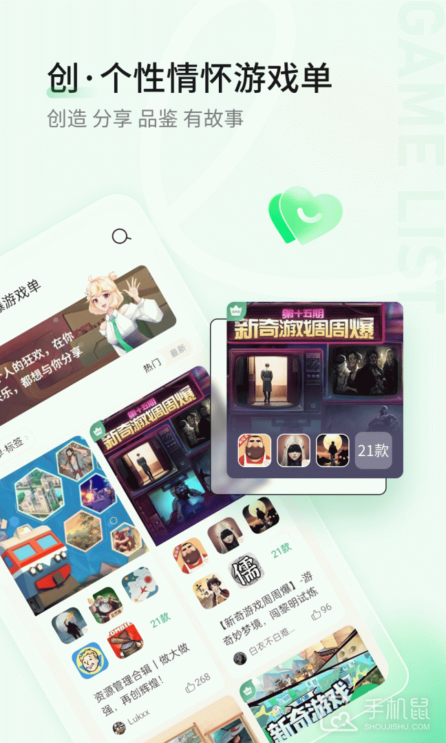 好游快爆  v1.5.7.807