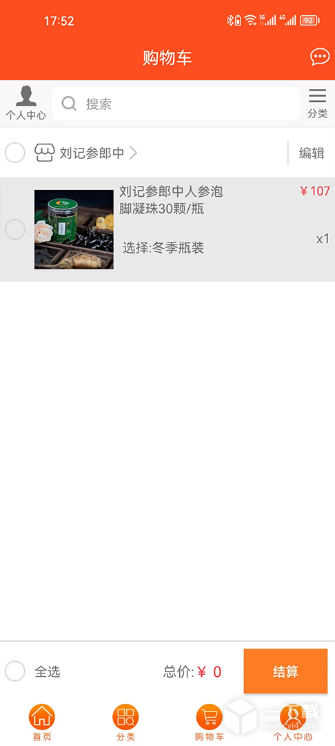 长生益 v3.3.71最新版下载