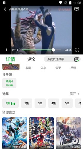 开心动漫app官方版最新版下载截图