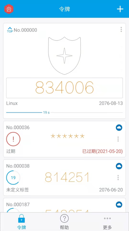 宁盾令牌app4