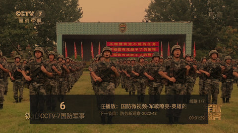 蓝天tv最新版下载截图