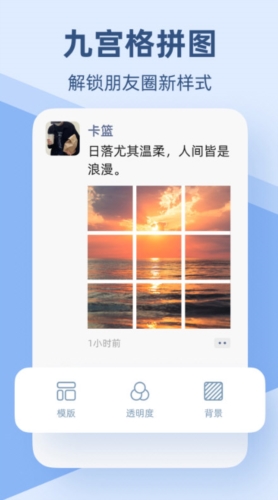 pic手机拼图
