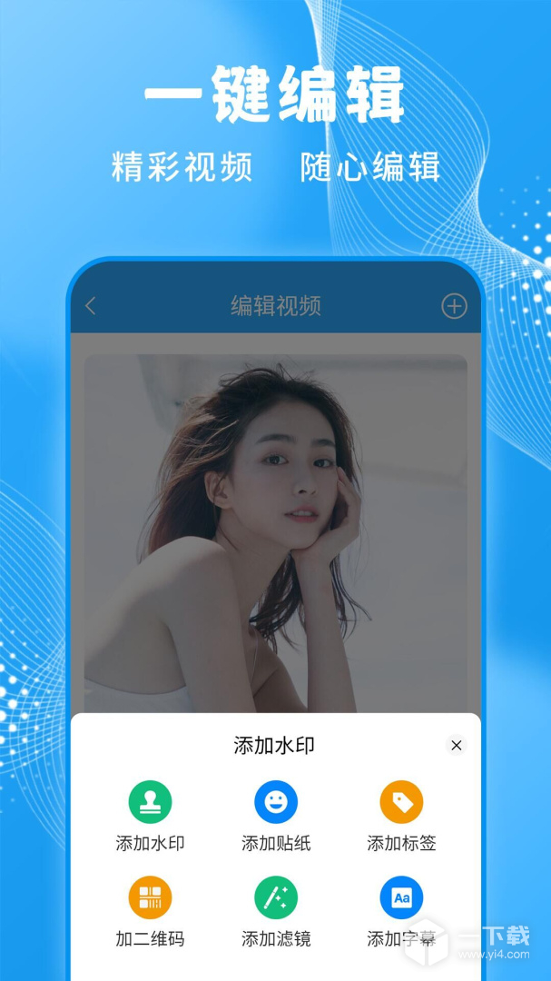 一键录屏大师 v1.3.8最新版下载
