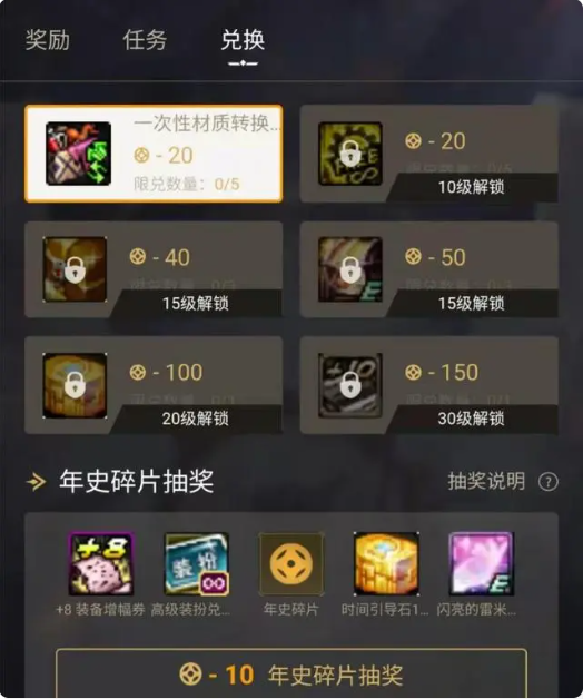 DNF助手最新版编年等级经验表3