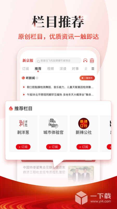 新京报 v5.6.5最新版