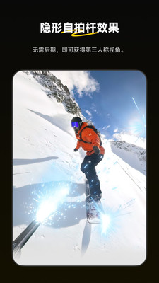 insta360 app v2.6.1