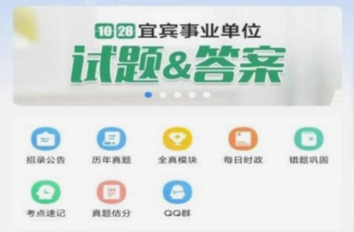考拉上岸APP1