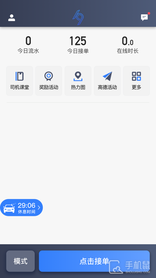 K9用车司机 v6.30.8.0002