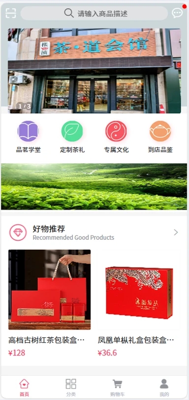 枨浈茶道馆