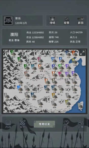 三国之十八路诸侯无敌版截图
