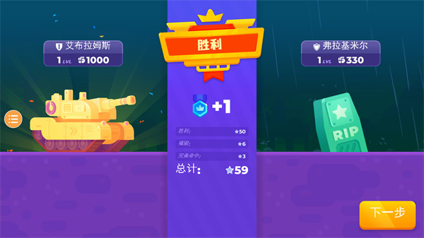 坦克之星2中文版