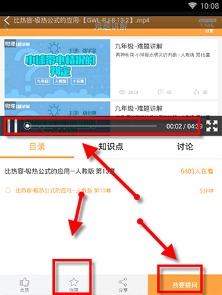 倍速课堂