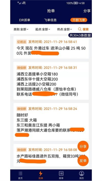 亿柜达app最新版本 v1.9.2