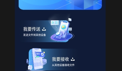 CatShare文件传输APP安卓免费版