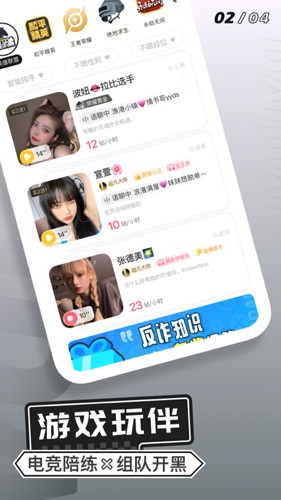 求带app v4.0.8