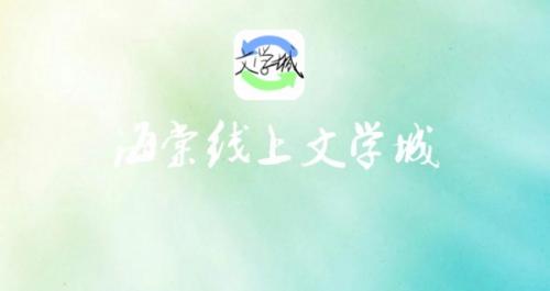 海棠书屋安装包