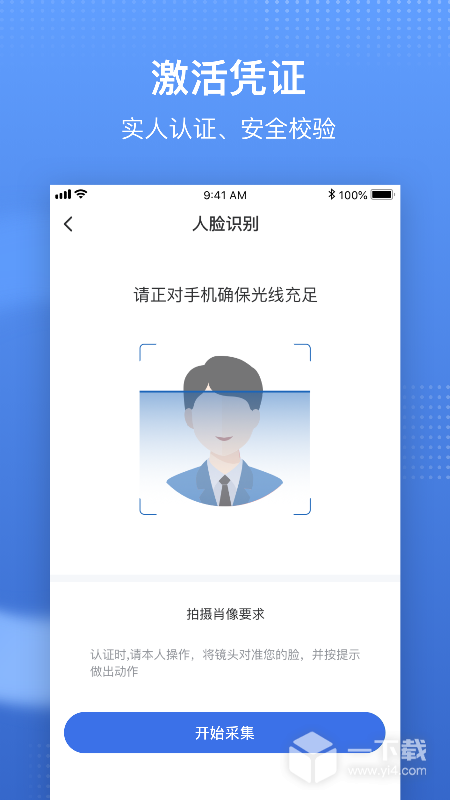 国家医保服务平台 v1.3.17最新版下载