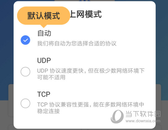 爱加速APP