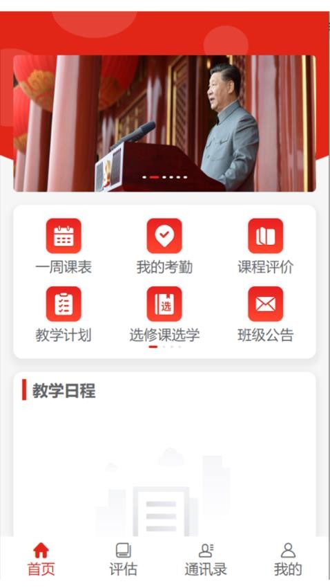 南通市委党校app