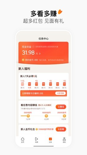 有柿赚钱软件 v11.9.2