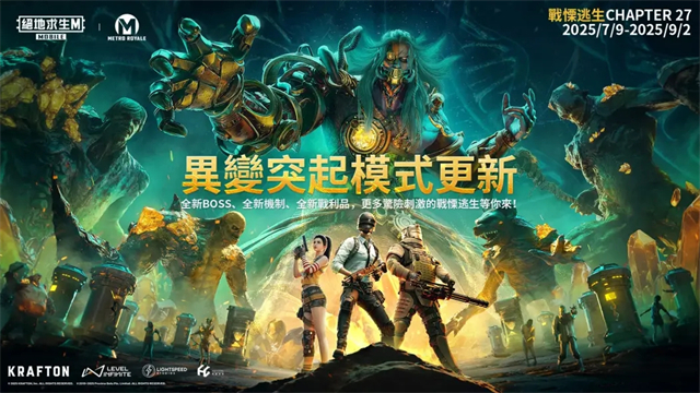 pubg4.0版本
