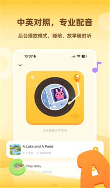 Tiger英语角app v1.0.0