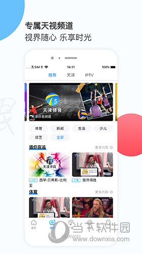 万视达