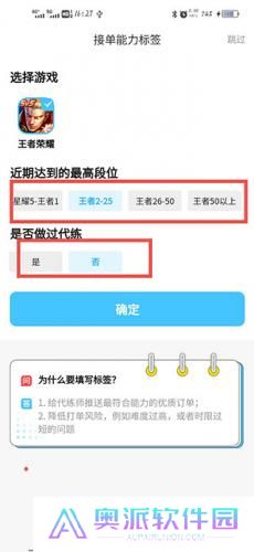 代练丸子打手版