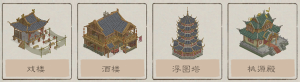 桃源记2图片17